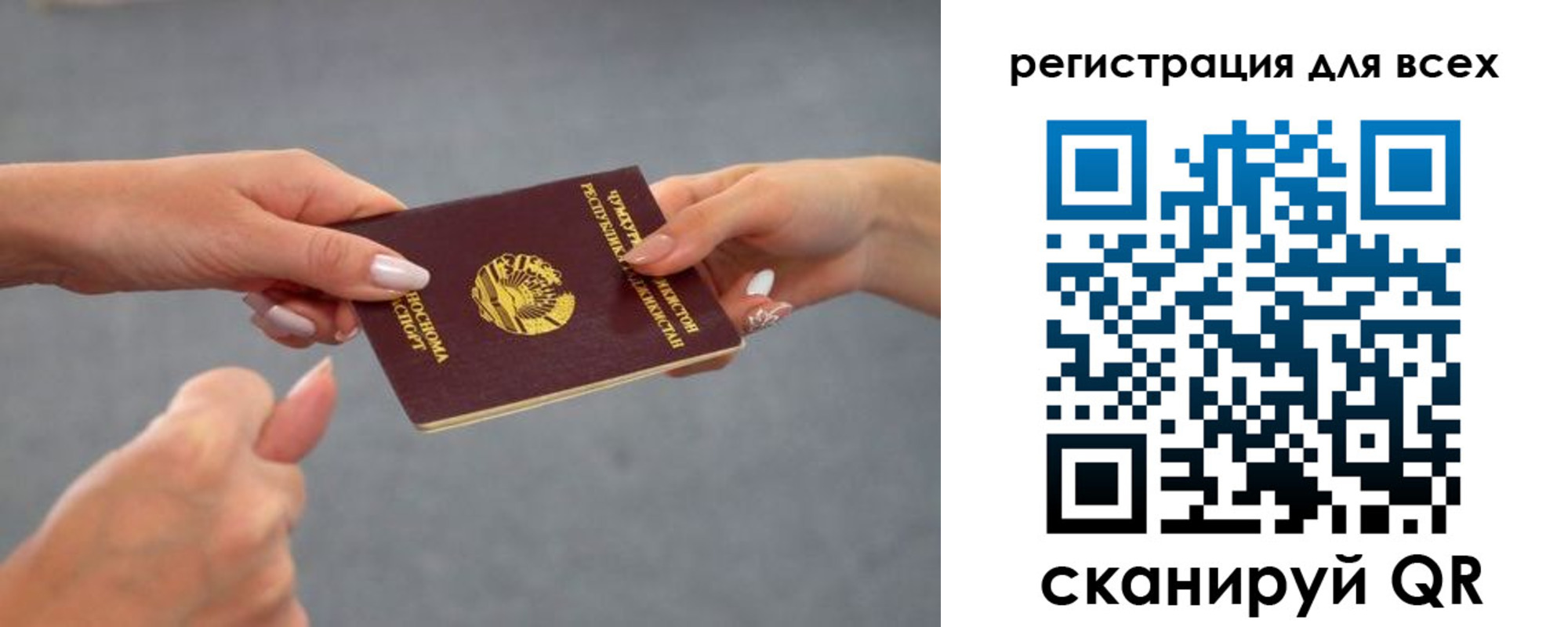 прописка для работы в Надыме
