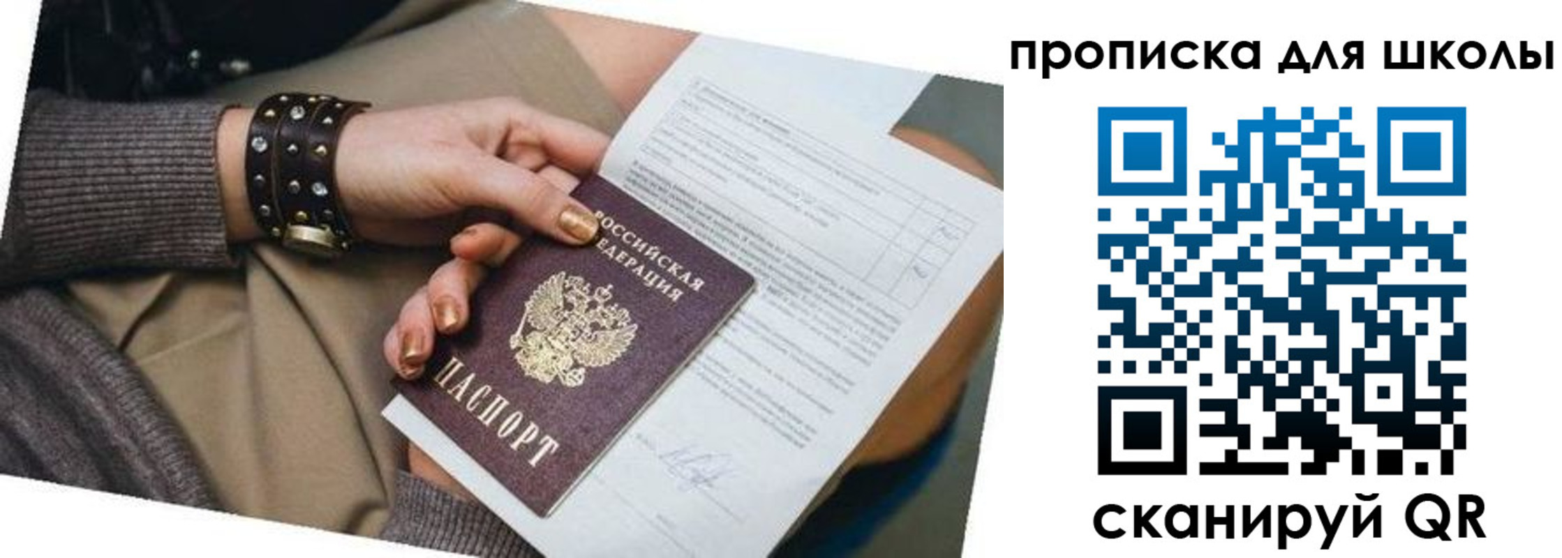 временная регистрация госуслуги в Надыме