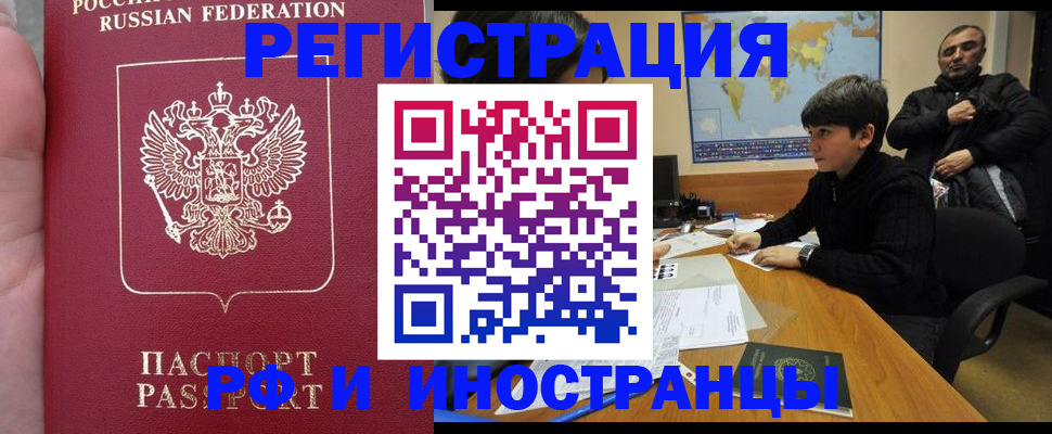 временная регистрация поиск в Надыме