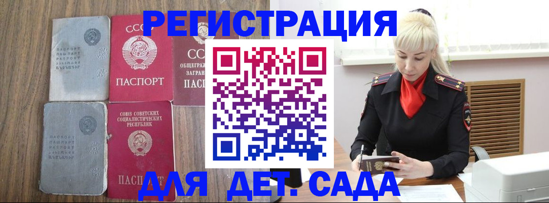 прописка для работы в Надыме