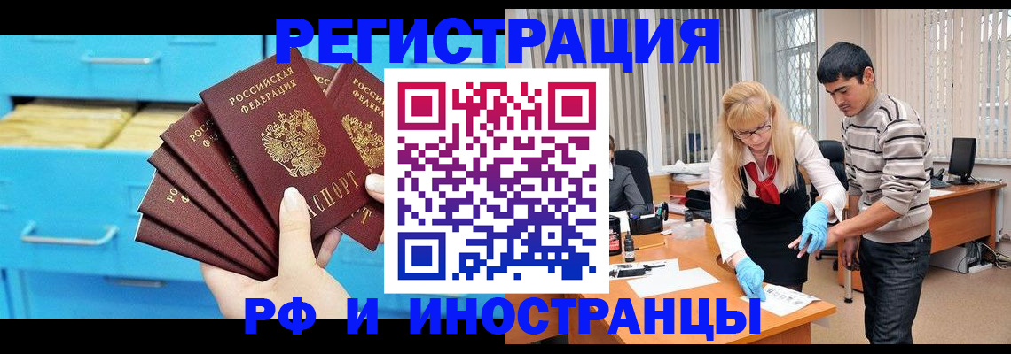 временная регистрация надежно в Надыме