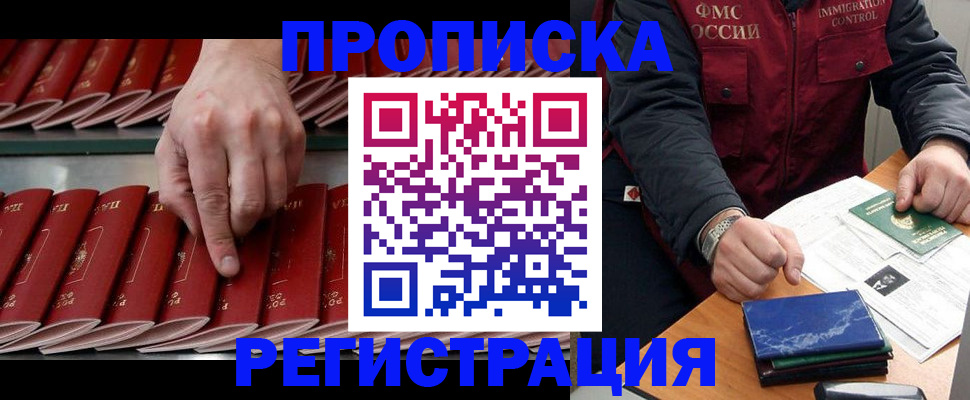 пропишу в квартире в Надыме