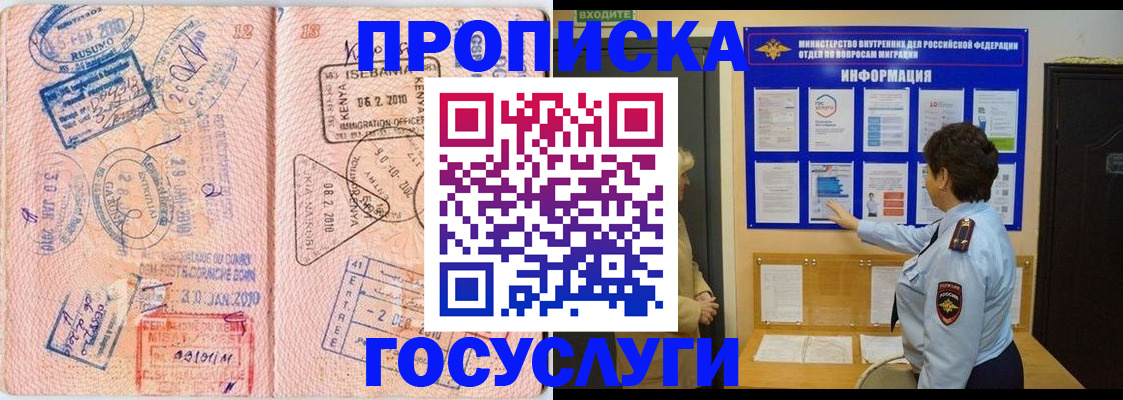 прописка паспорт в Надыме