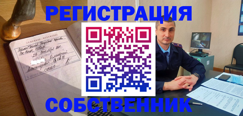 временная регистрация в Надыме