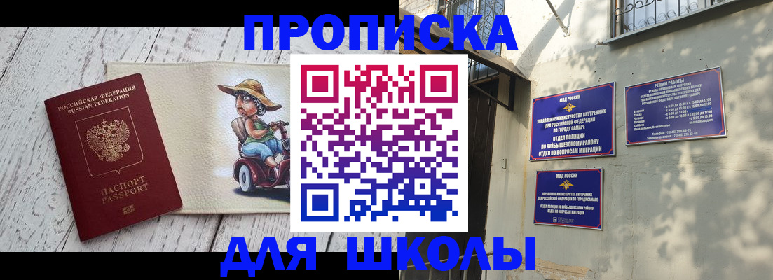 регистрация в Надыме